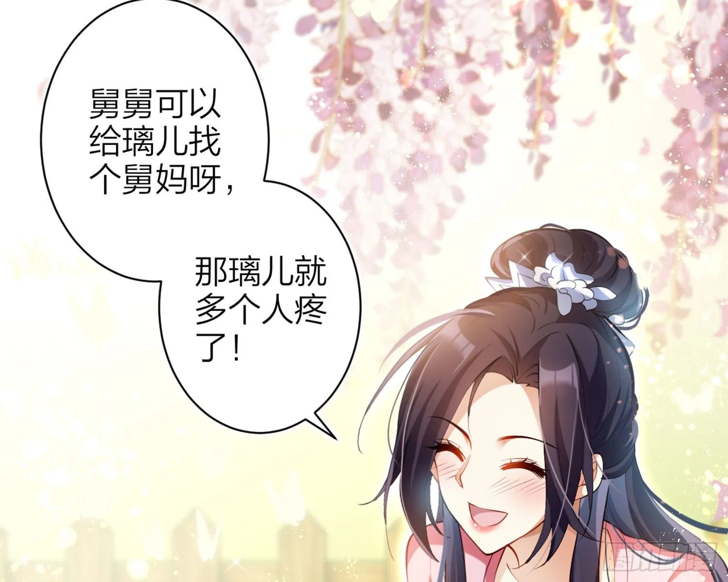 情杀三角恋 第14页