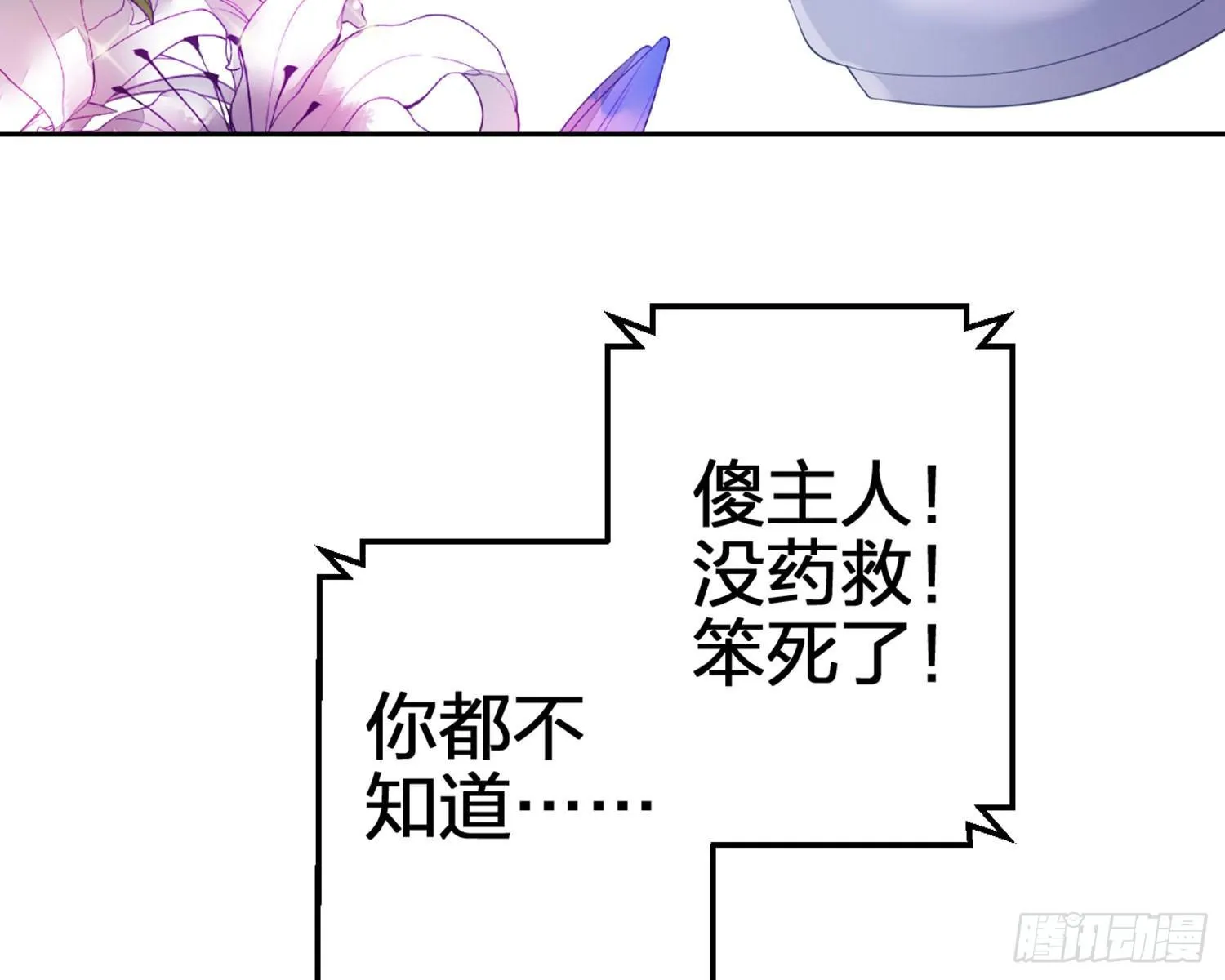 情杀三角恋 第18页