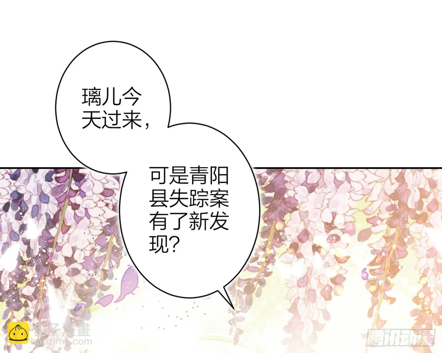 情杀三角恋 第21页