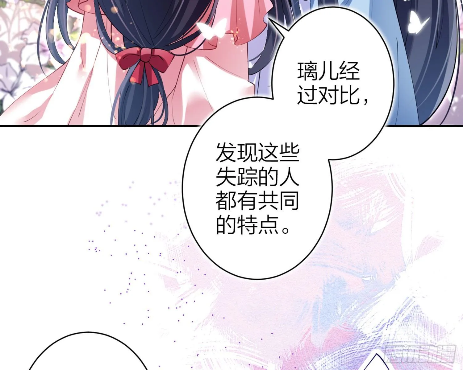 情杀三角恋 第23页