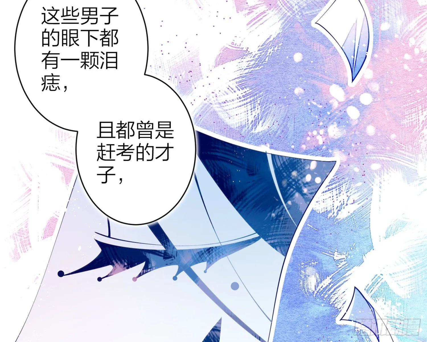 情杀三角恋 第24页