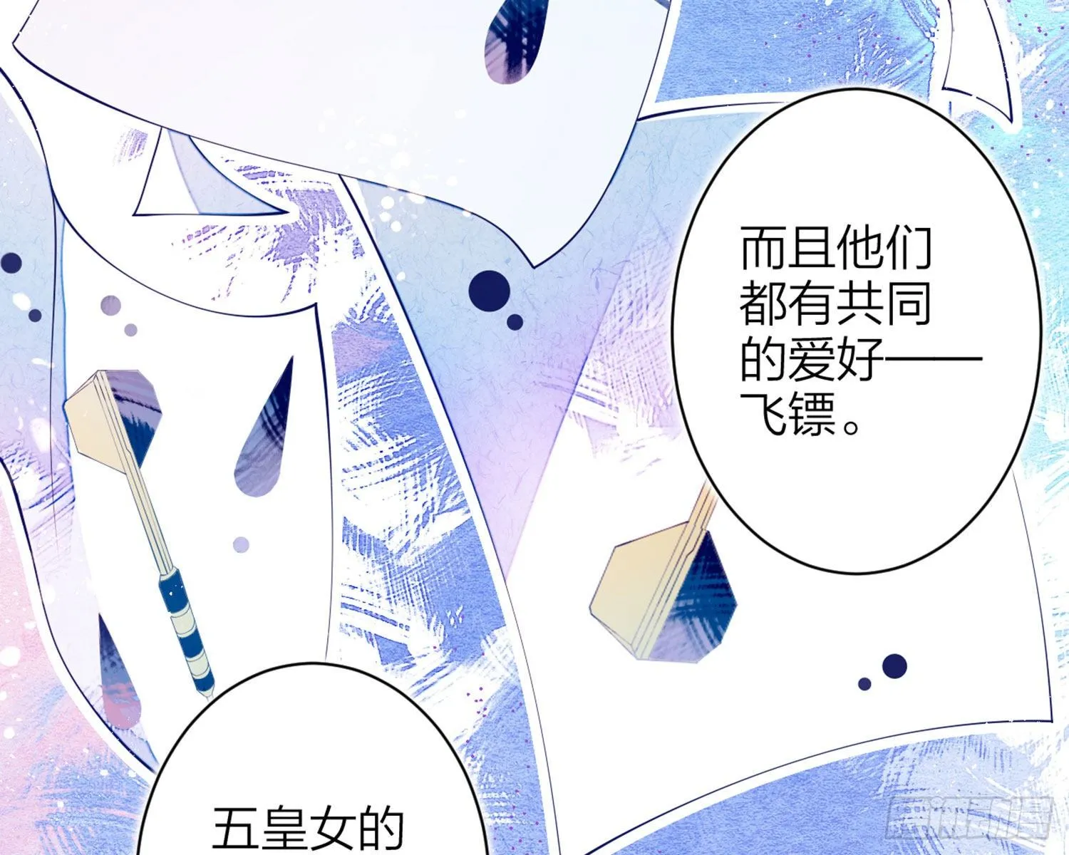 情杀三角恋 第25页