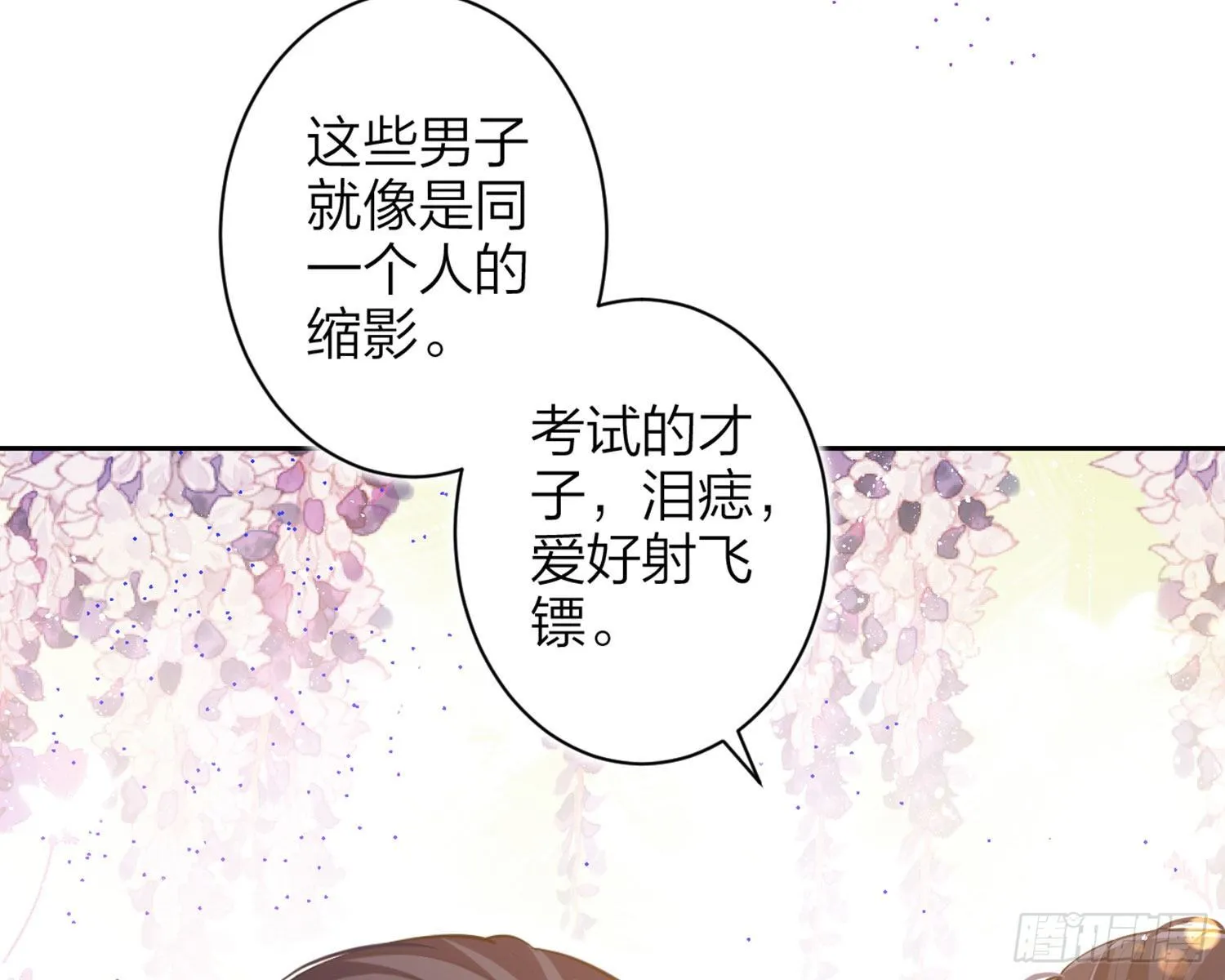 情杀三角恋 第28页