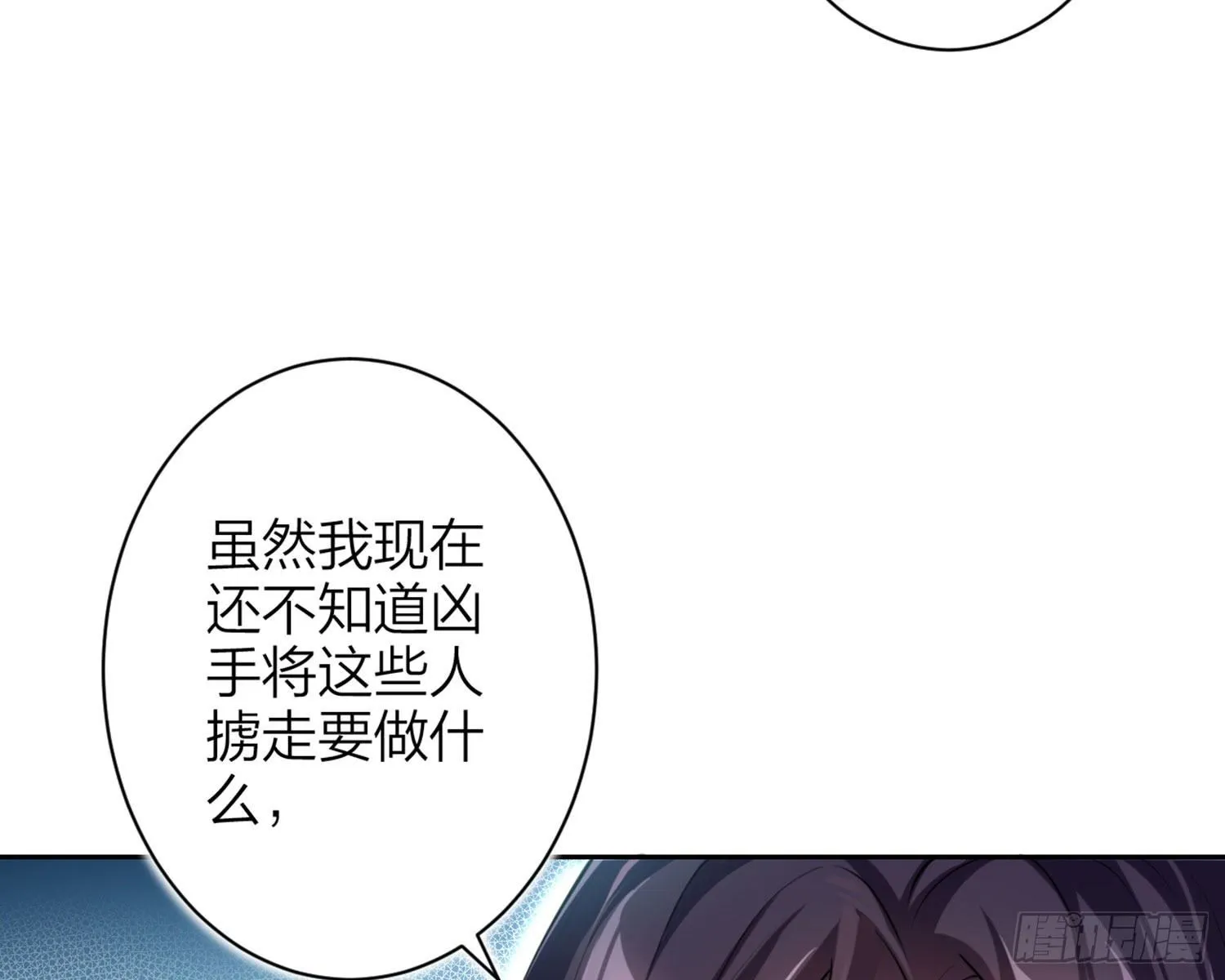 情杀三角恋 第31页