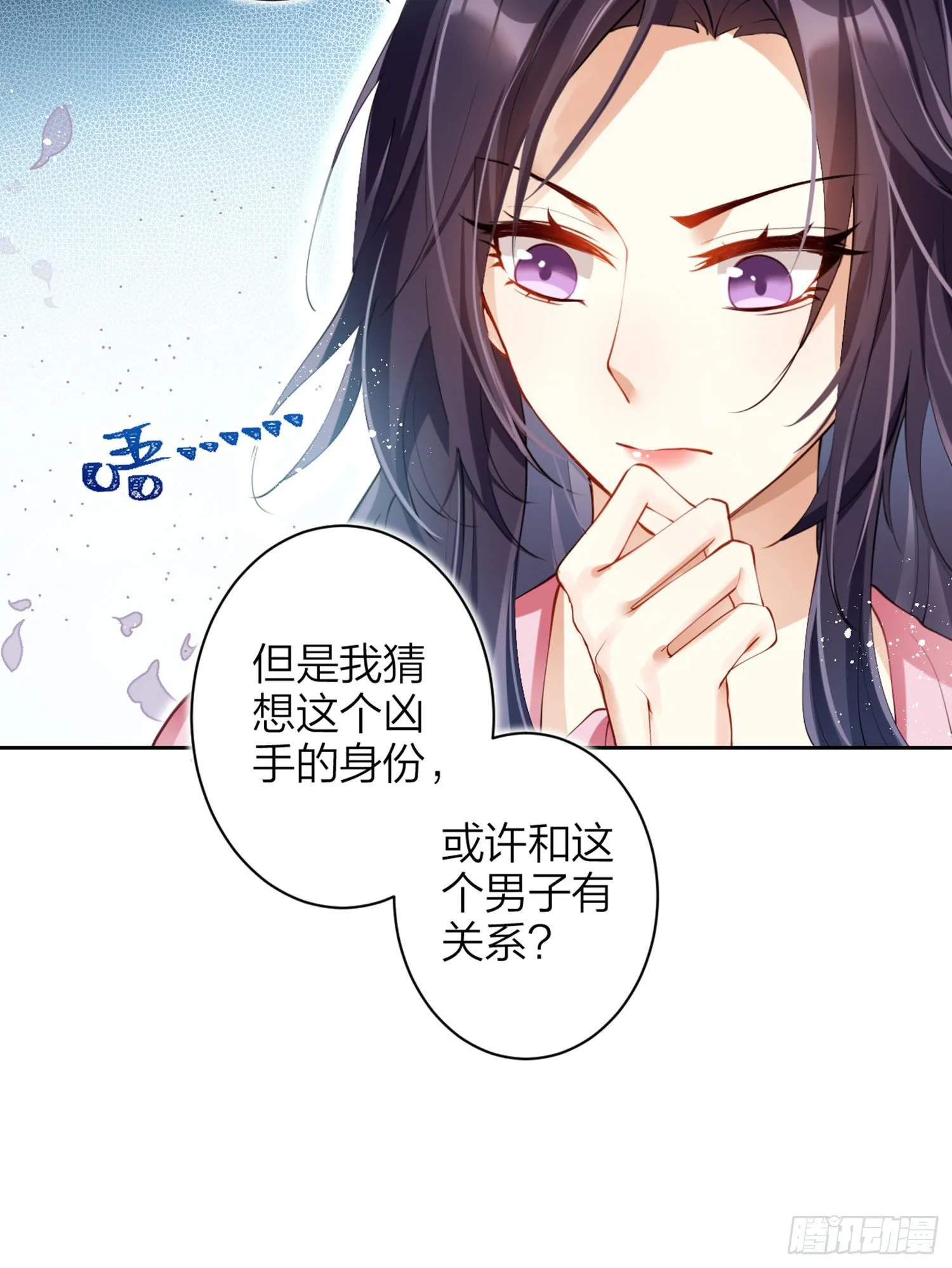 情杀三角恋 第32页
