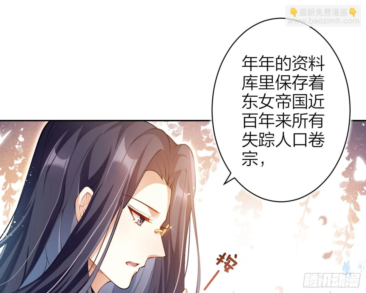 情杀三角恋 第33页