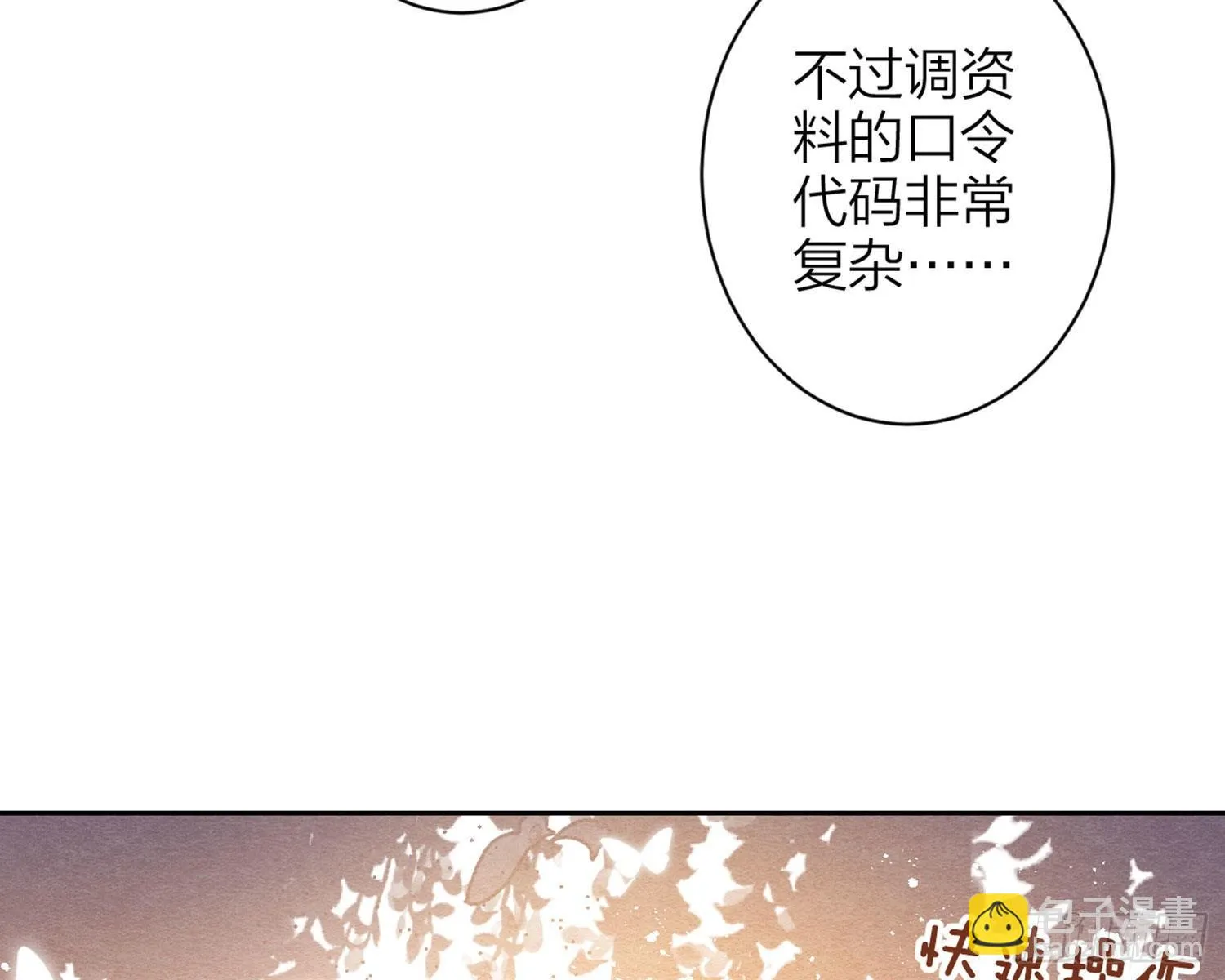 情杀三角恋 第35页