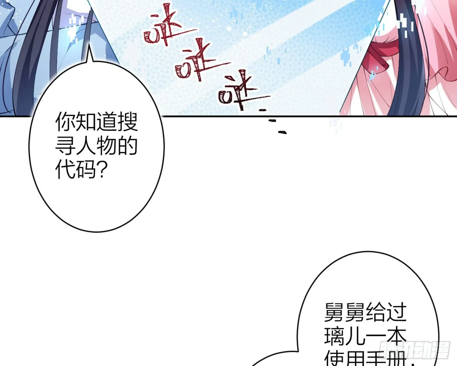 情杀三角恋 第37页