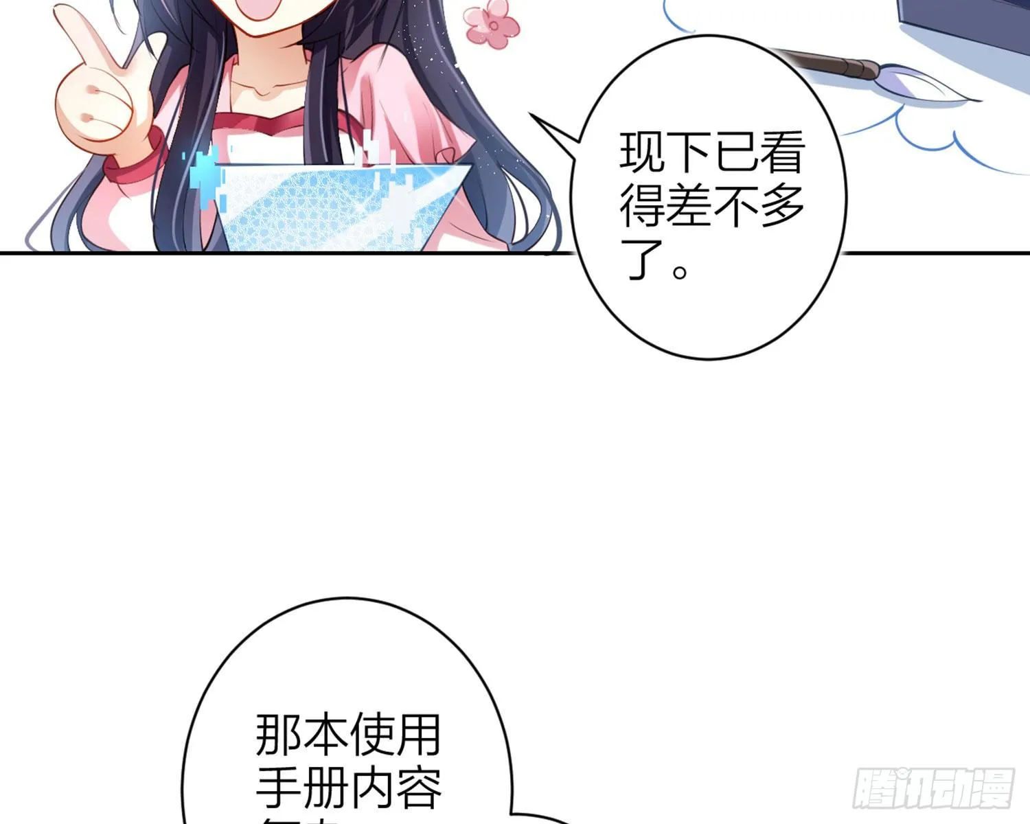 情杀三角恋 第39页