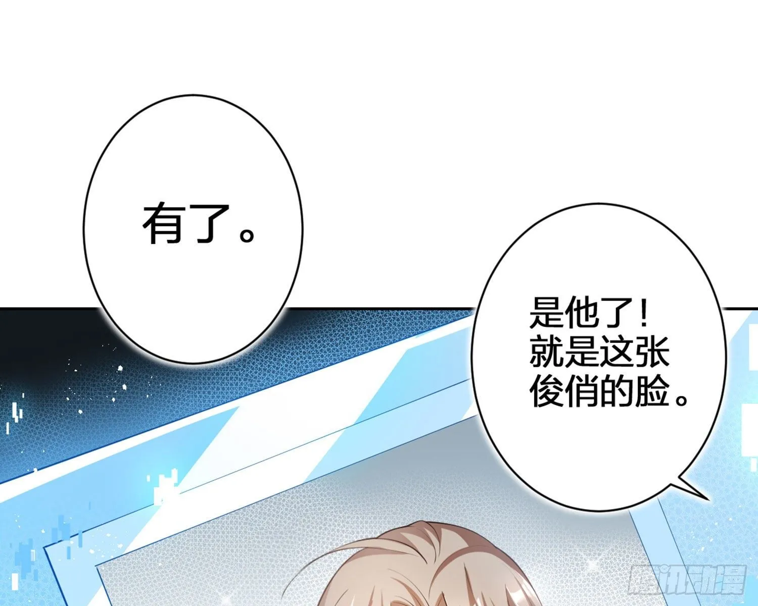 情杀三角恋 第42页