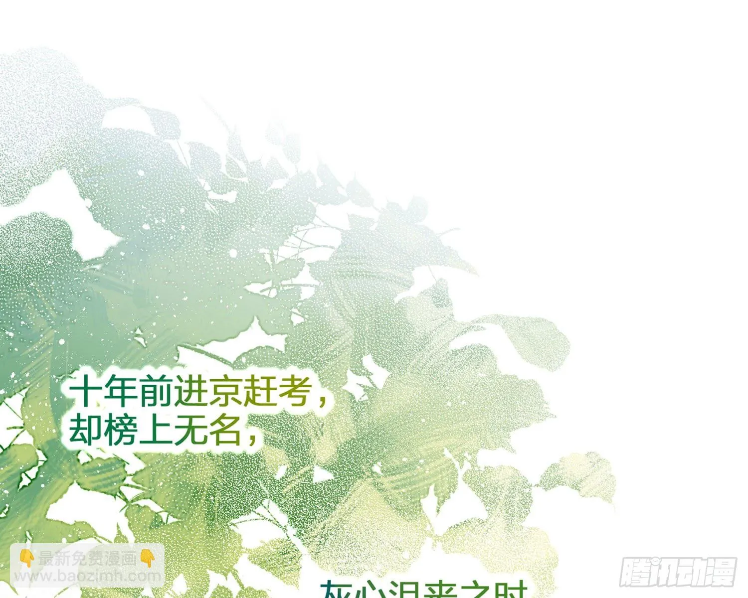 情杀三角恋 第44页
