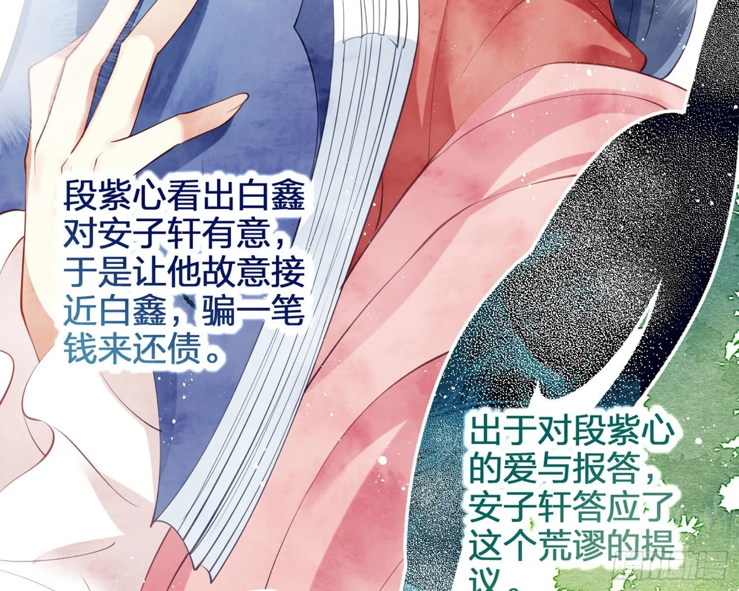 情杀三角恋 第51页
