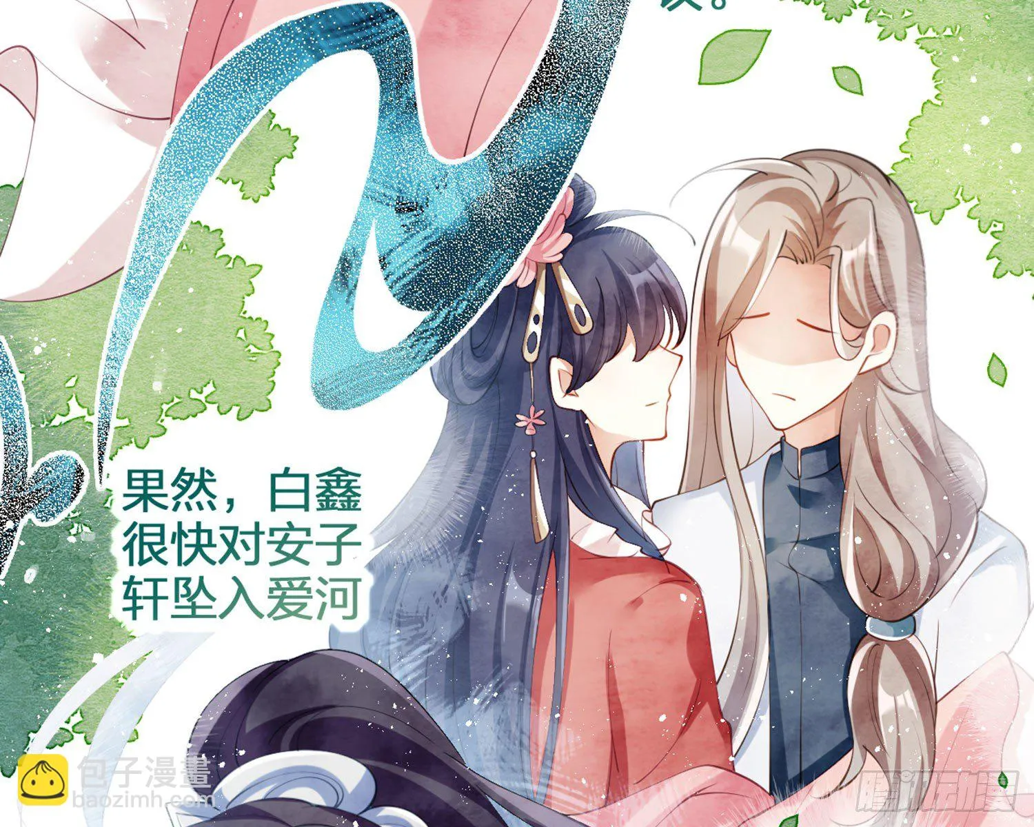 情杀三角恋 第52页