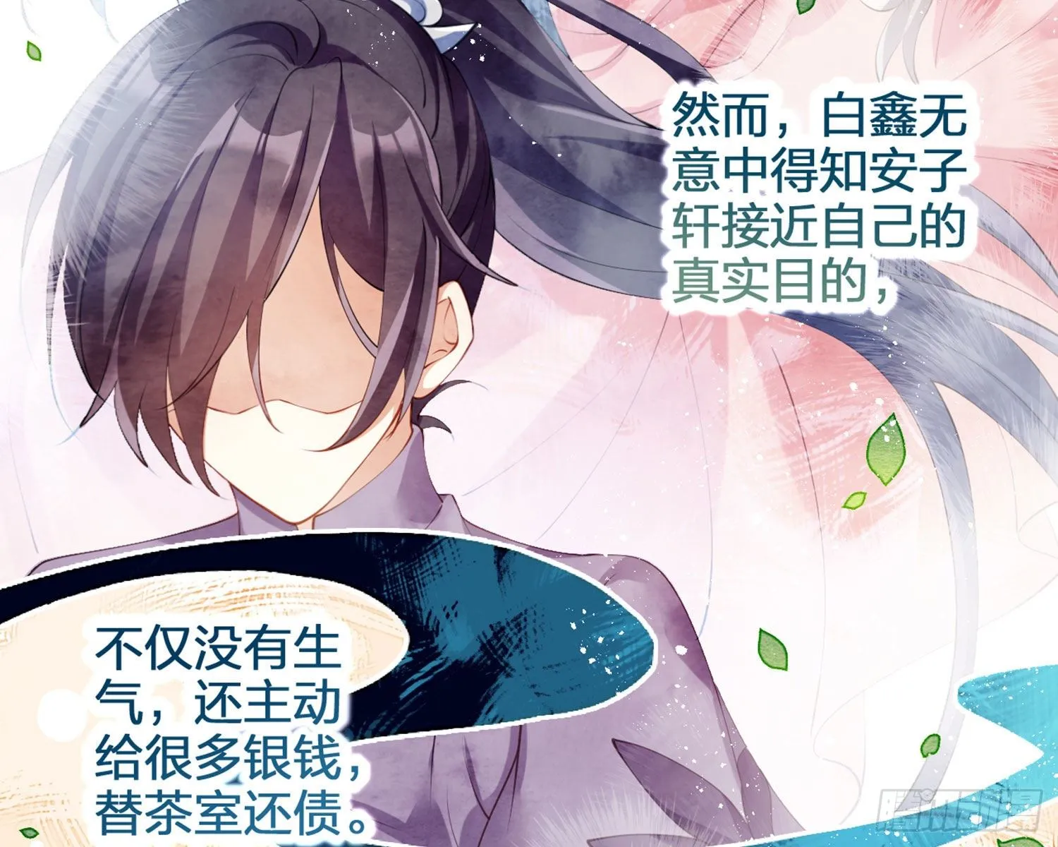 情杀三角恋 第53页