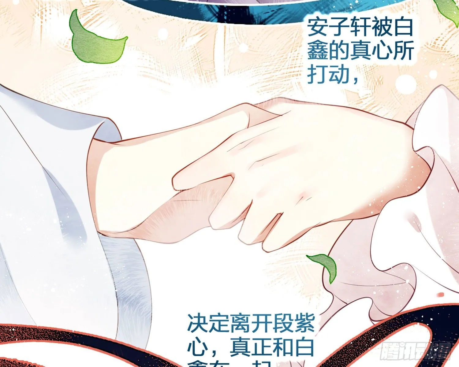 情杀三角恋 第54页