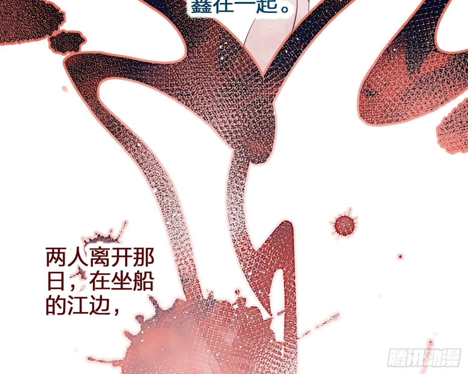 情杀三角恋 第55页