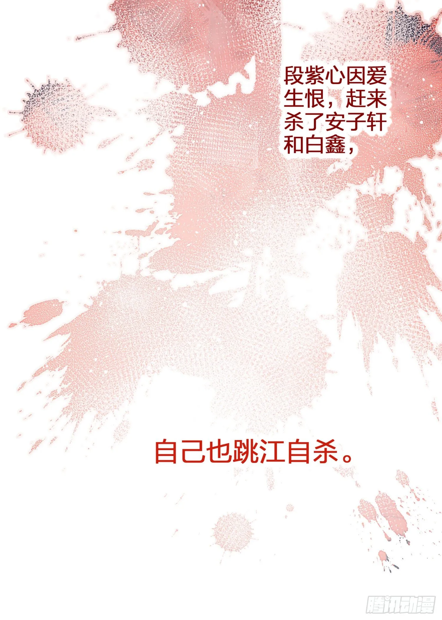 情杀三角恋 第56页