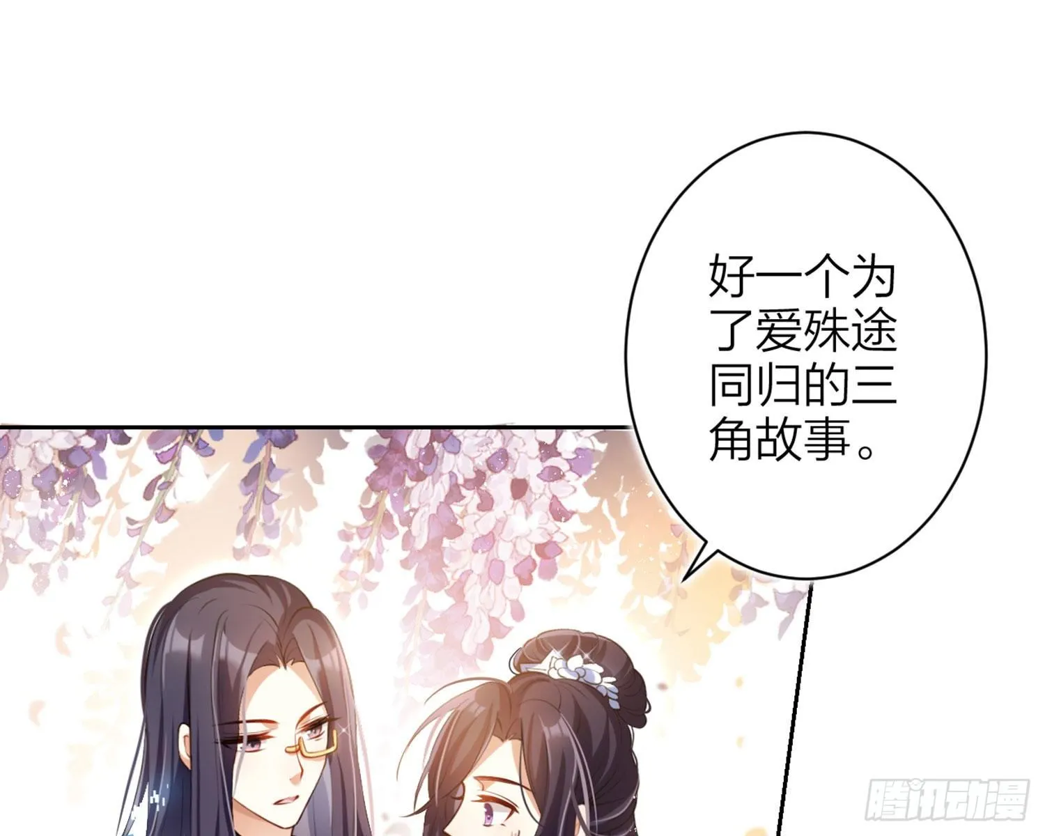 情杀三角恋 第57页