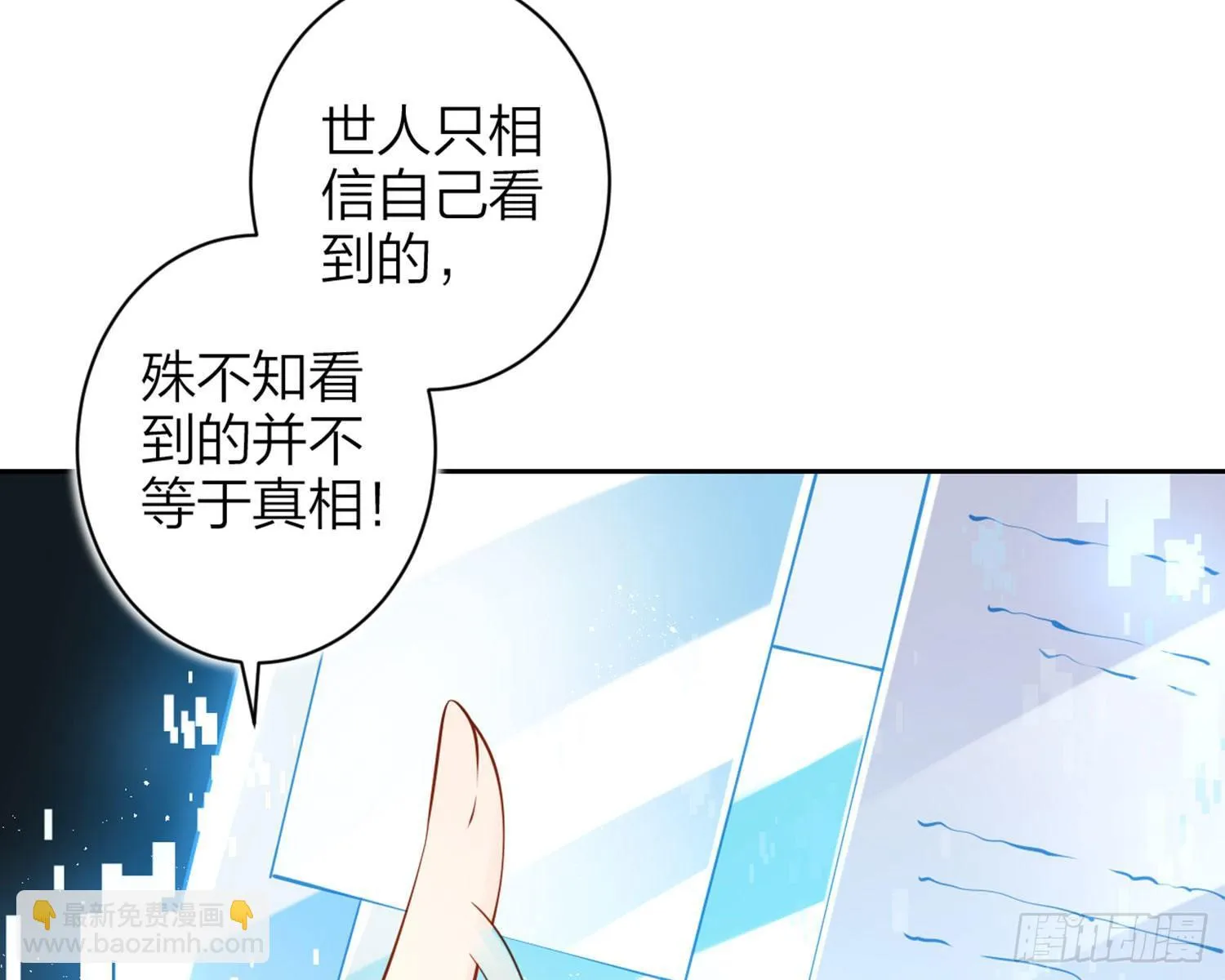 情杀三角恋 第65页