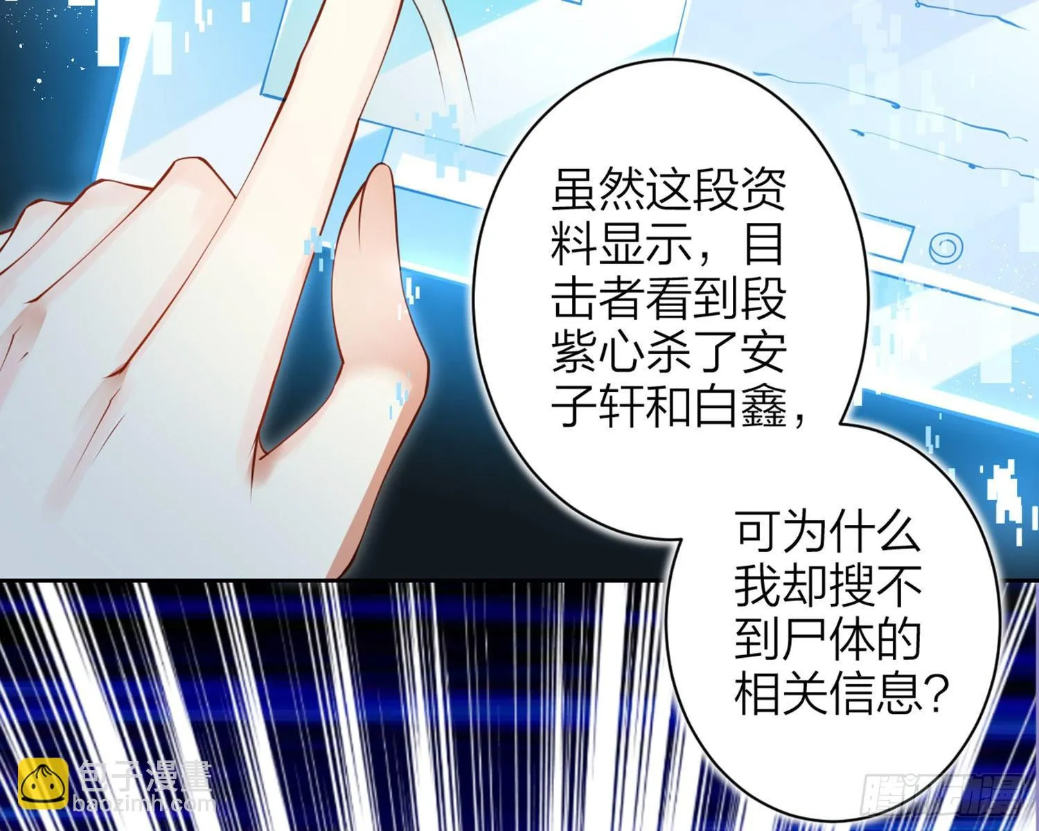 情杀三角恋 第66页