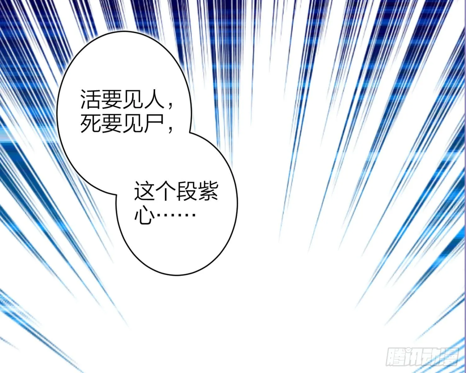 情杀三角恋 第67页