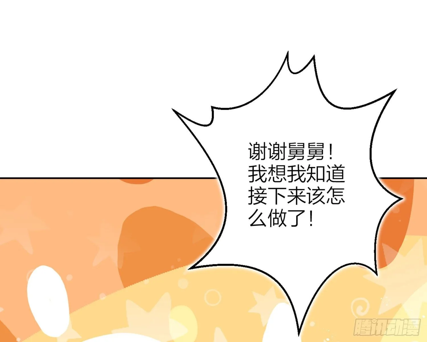 情杀三角恋 第70页