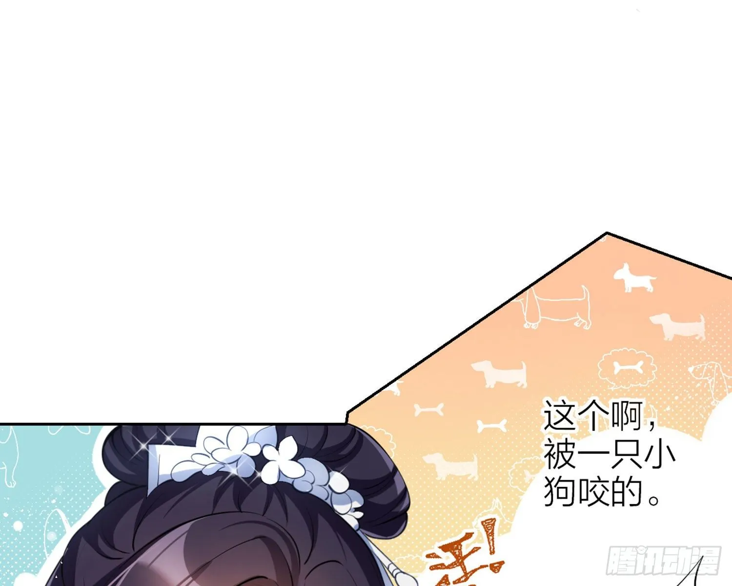 情杀三角恋 第79页