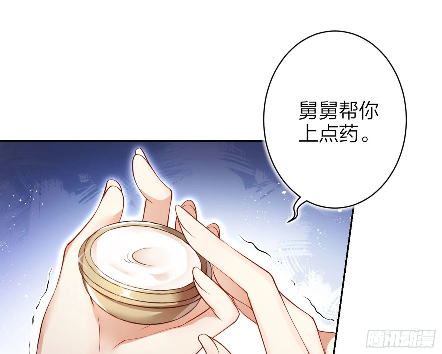 情杀三角恋 第81页