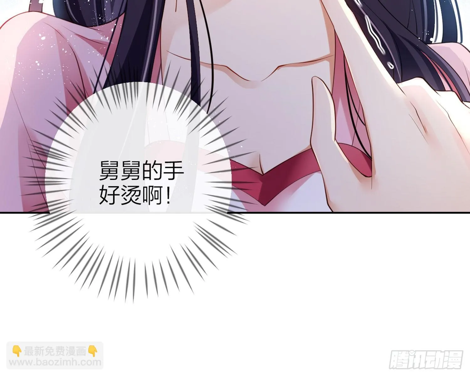 情杀三角恋 第83页