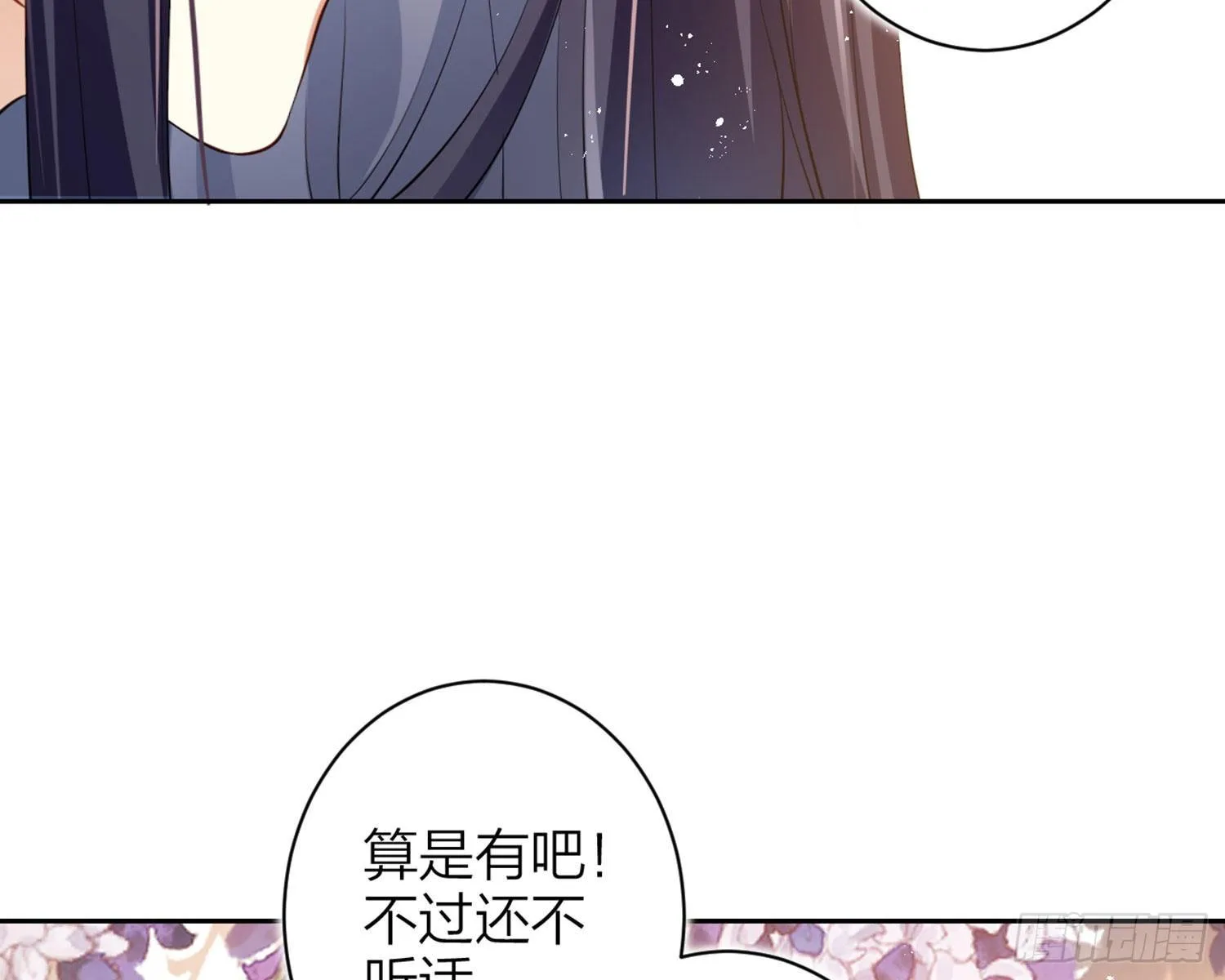 情杀三角恋 第85页