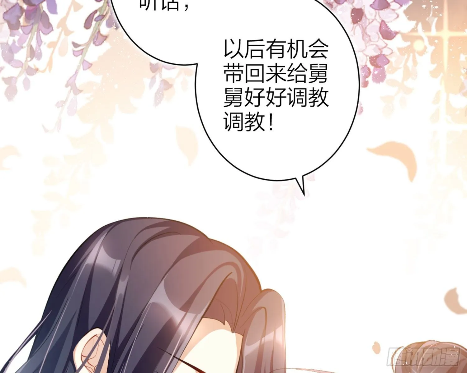 情杀三角恋 第86页