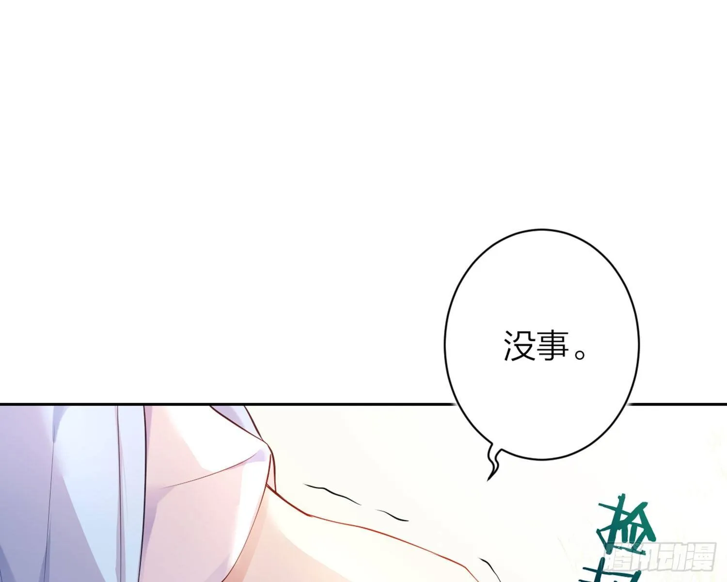 情杀三角恋 第92页