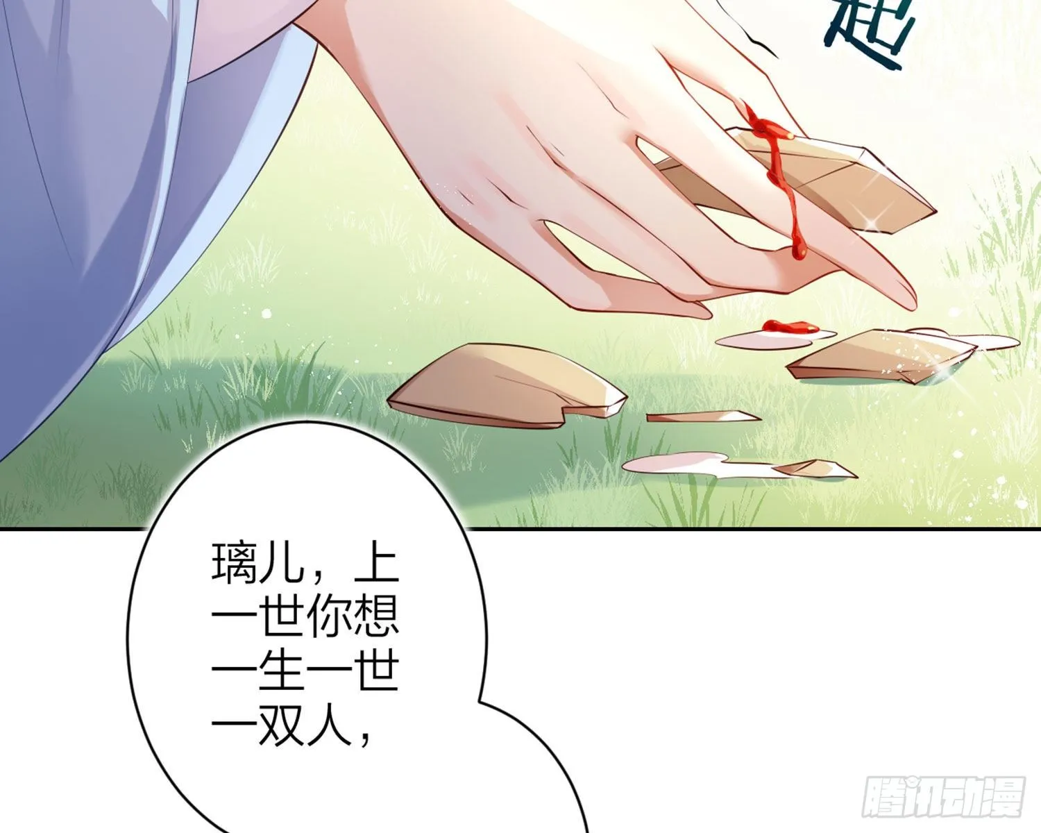 情杀三角恋 第93页