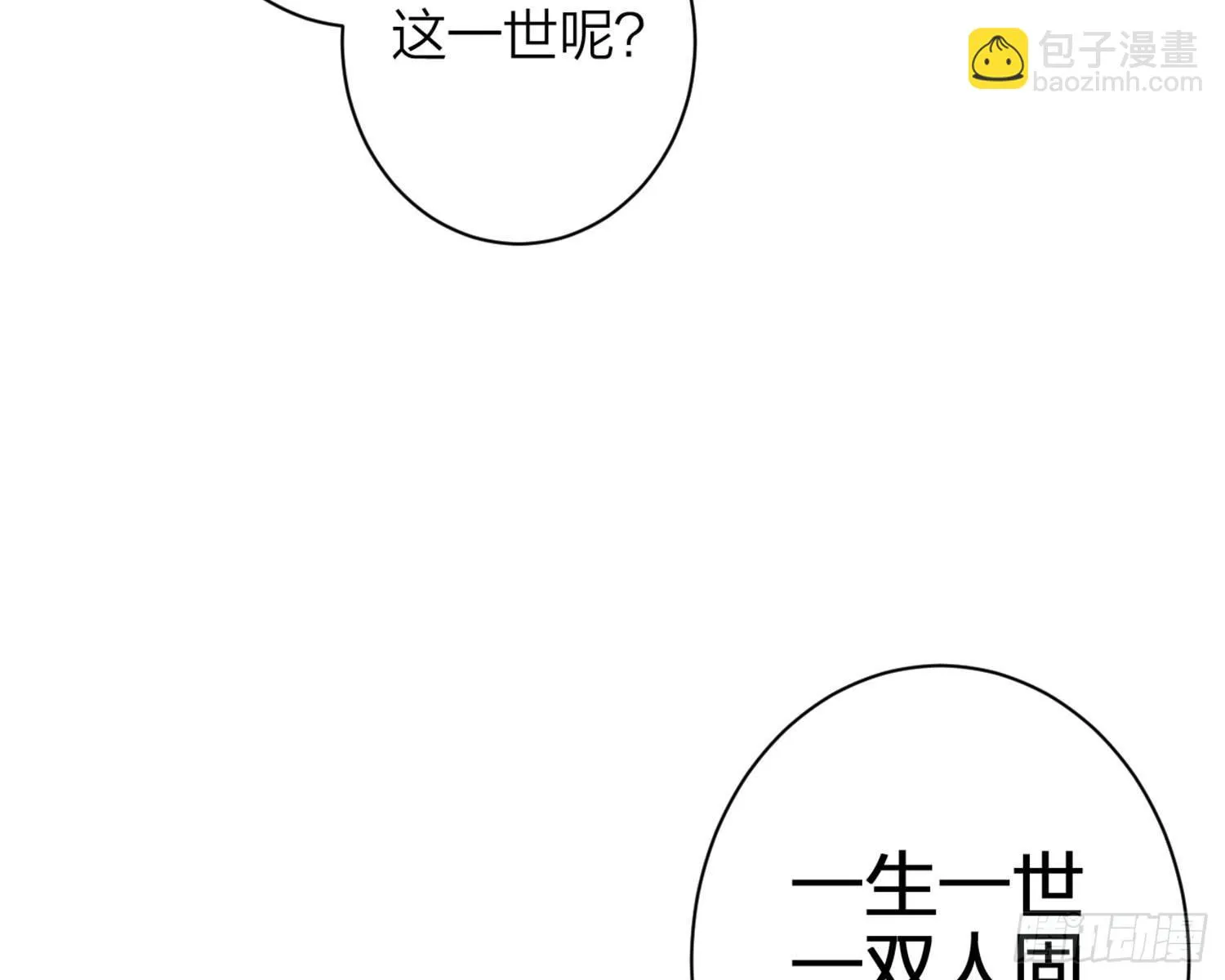 情杀三角恋 第94页