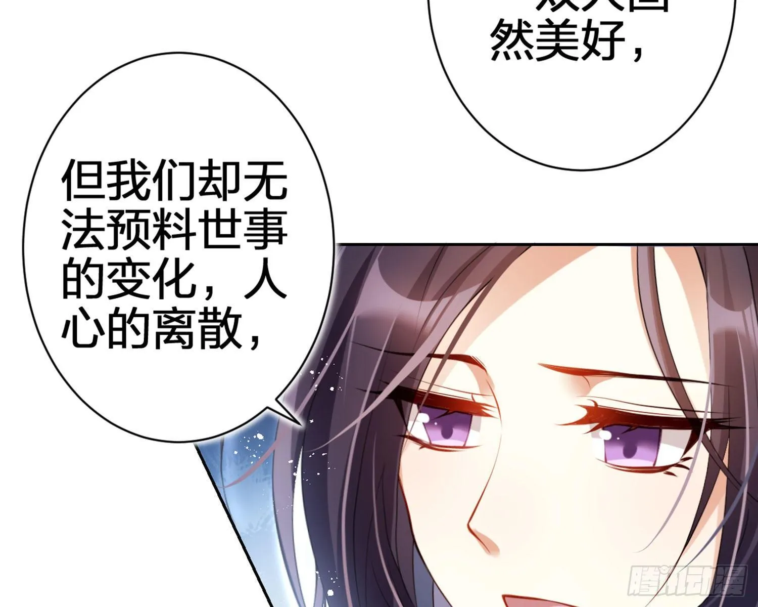 情杀三角恋 第95页