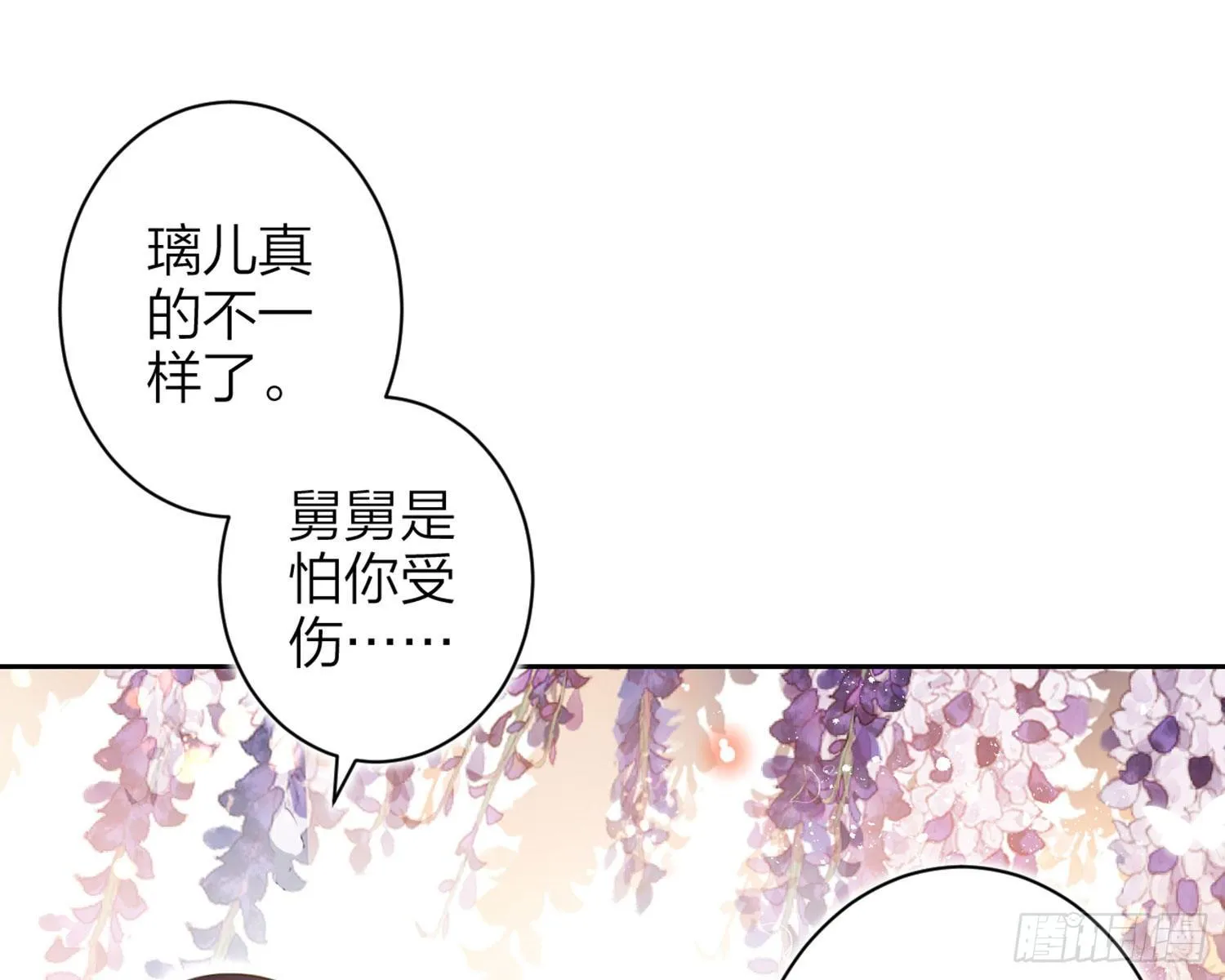 情杀三角恋 第97页