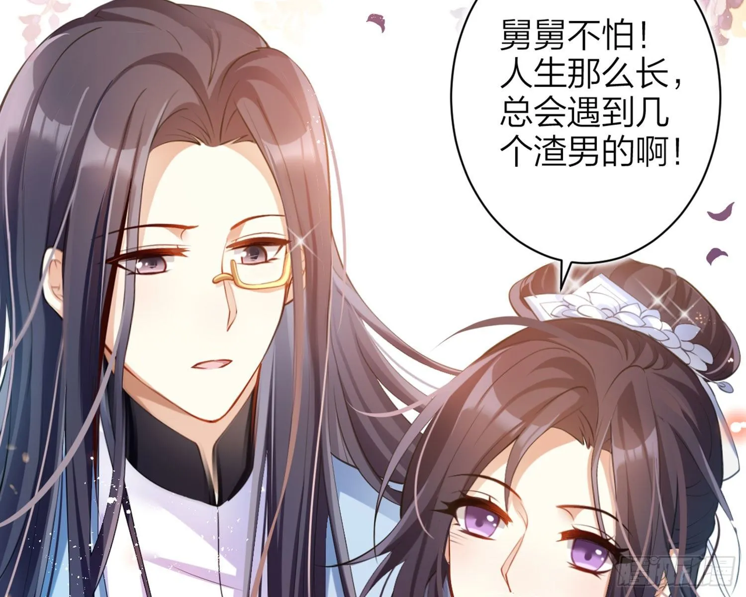 情杀三角恋 第98页