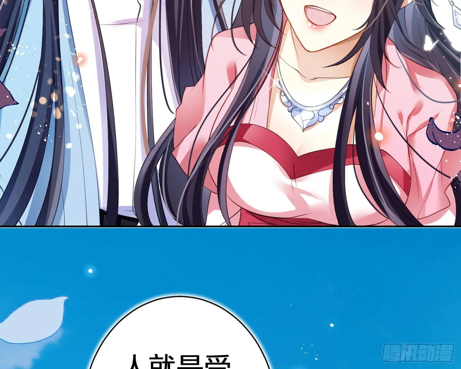 情杀三角恋 第99页
