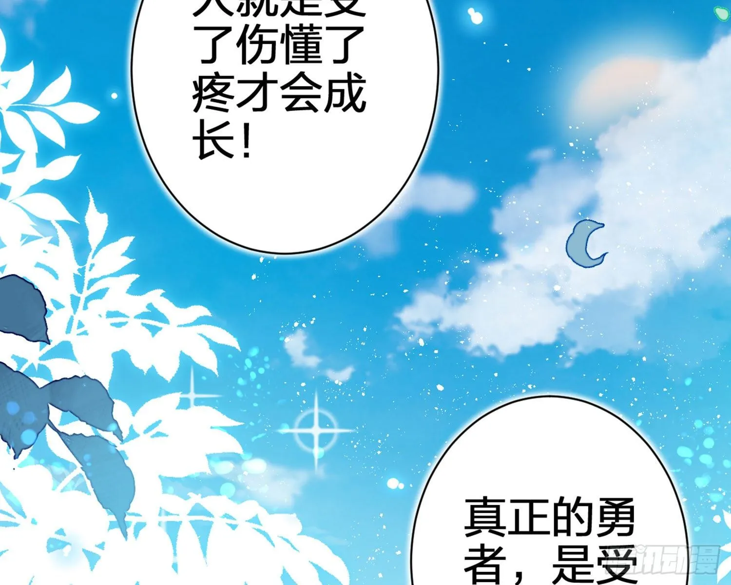 情杀三角恋 第100页