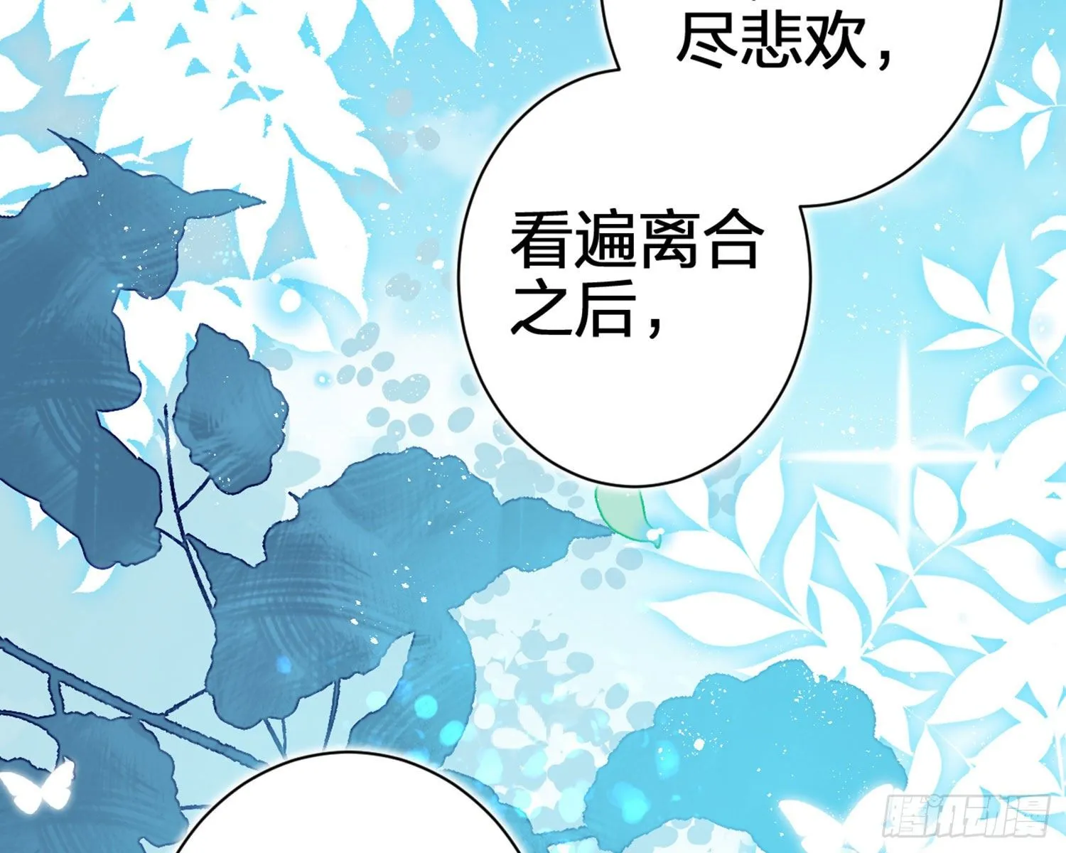 情杀三角恋 第101页