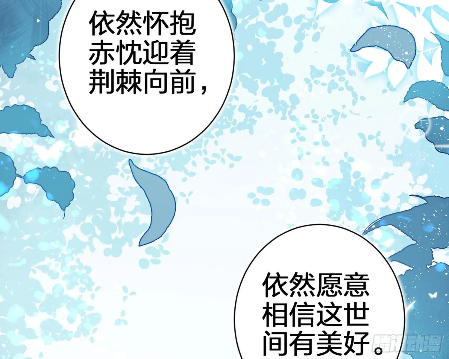 情杀三角恋 第102页