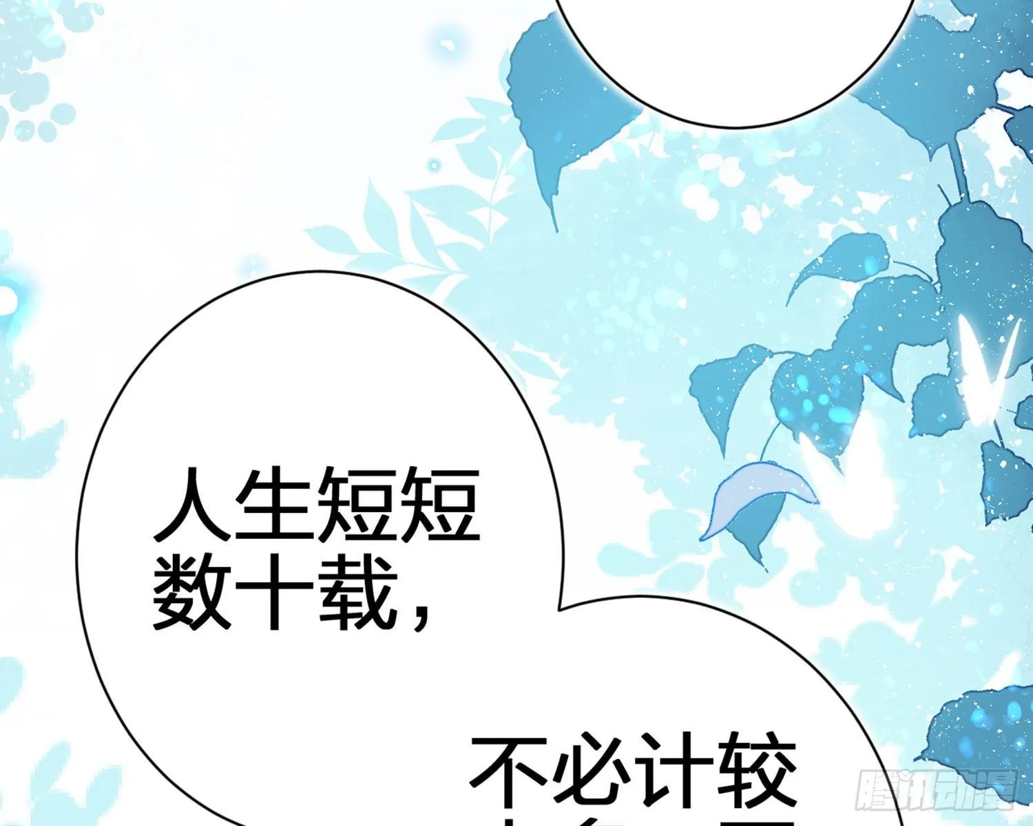 情杀三角恋 第103页