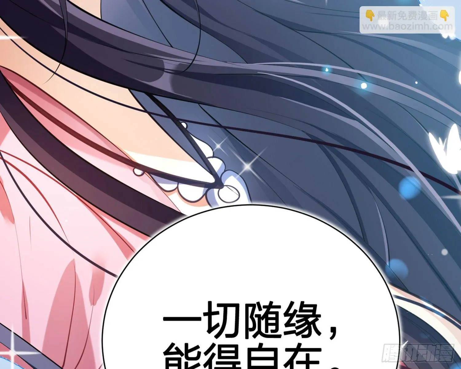 情杀三角恋 第106页