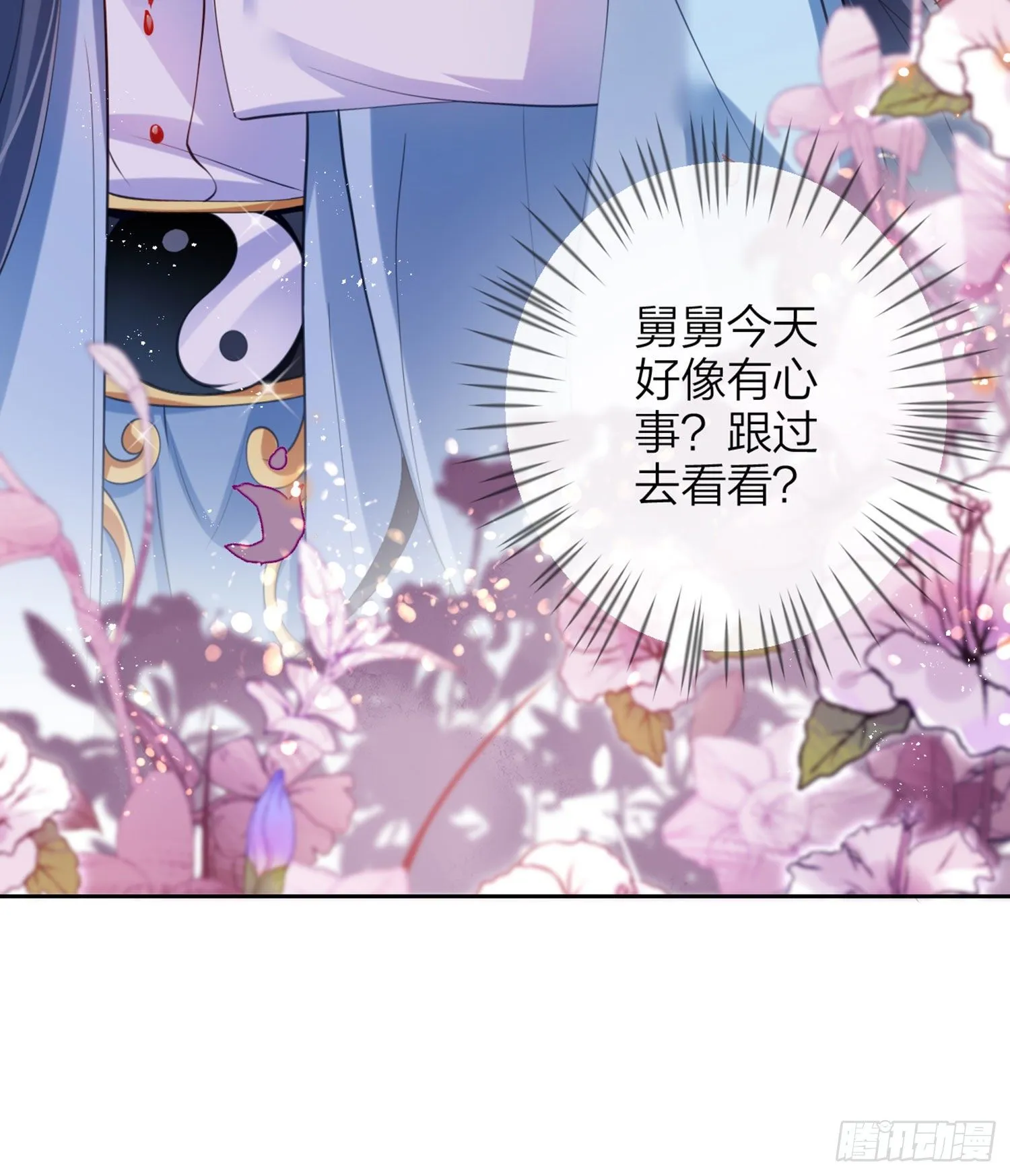 情杀三角恋 第113页