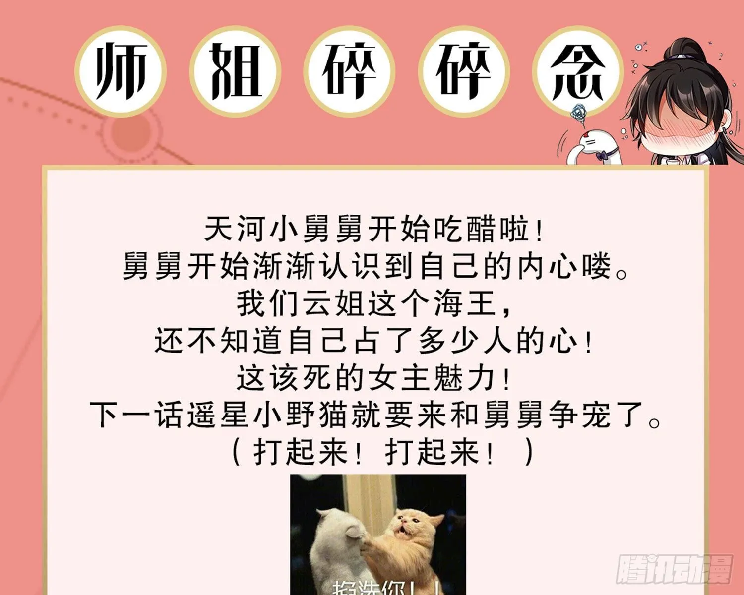 情杀三角恋 第114页