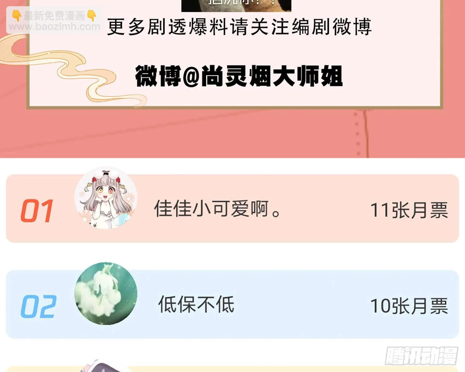 情杀三角恋 第115页