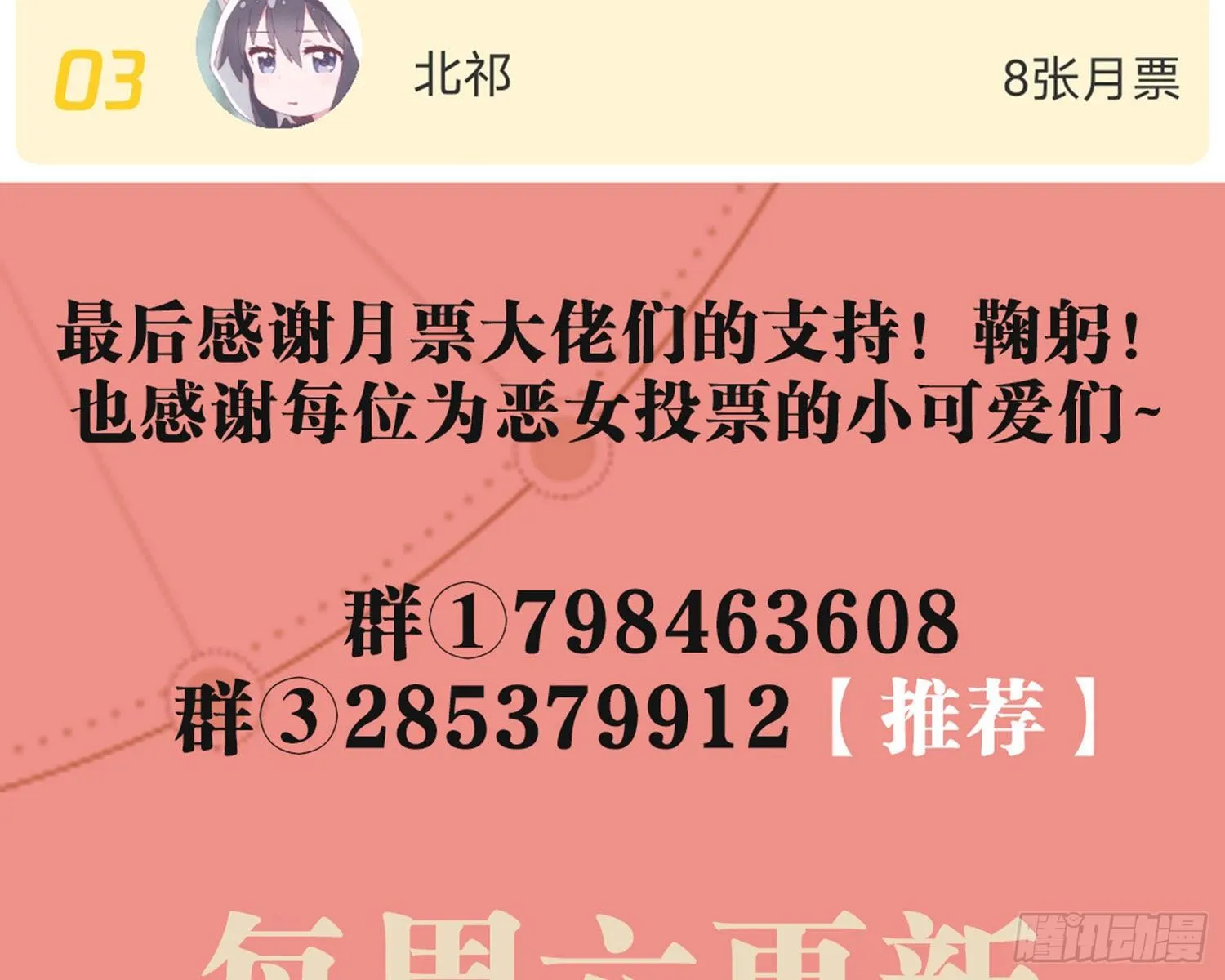 情杀三角恋 第116页