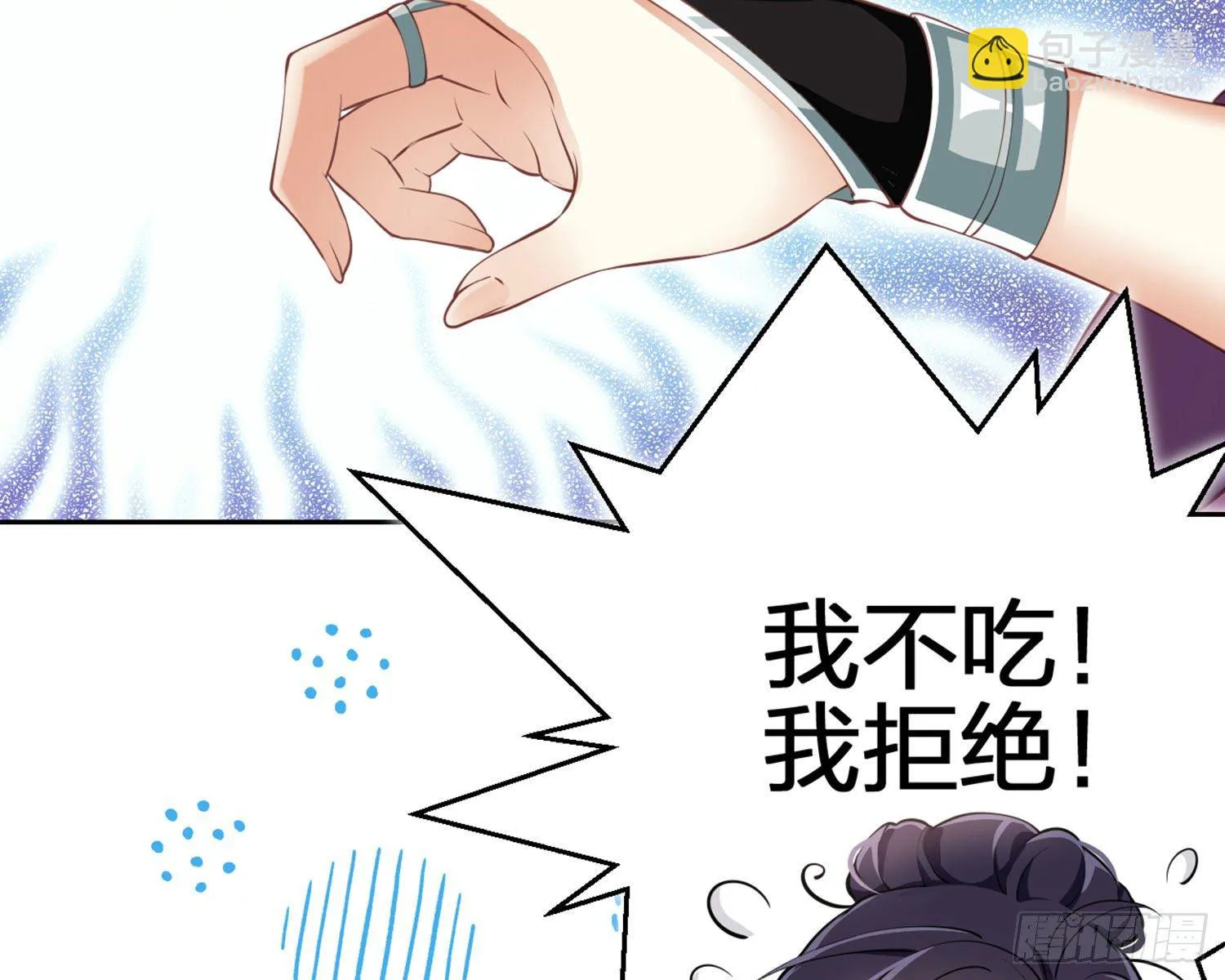 情蛊 第6页