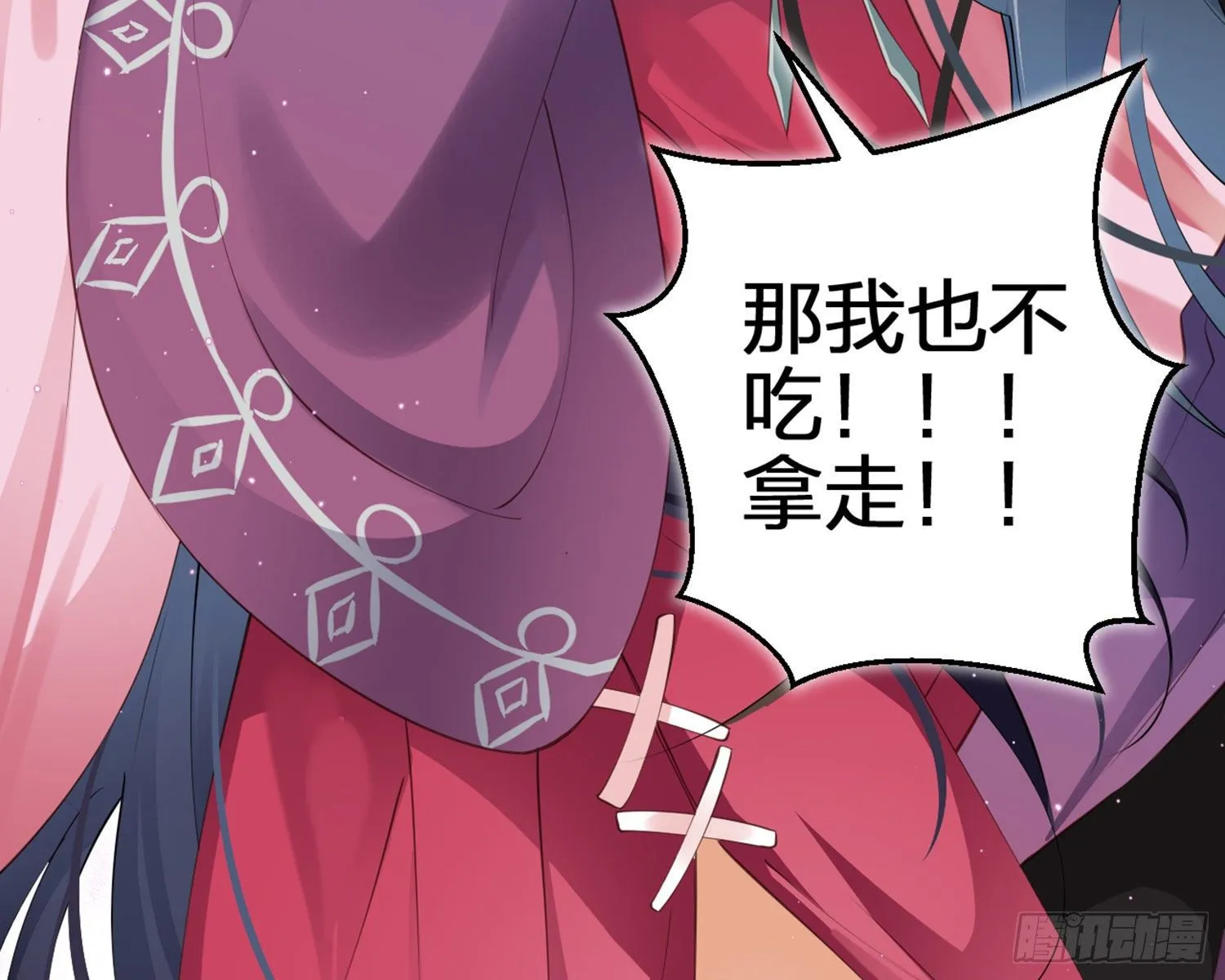 情蛊 第10页