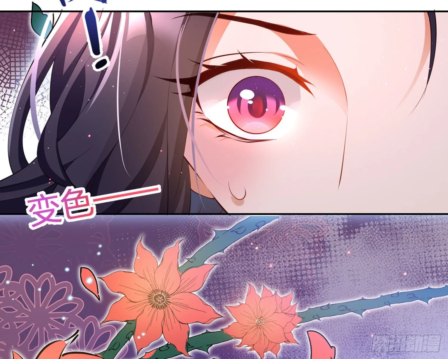 情蛊 第12页